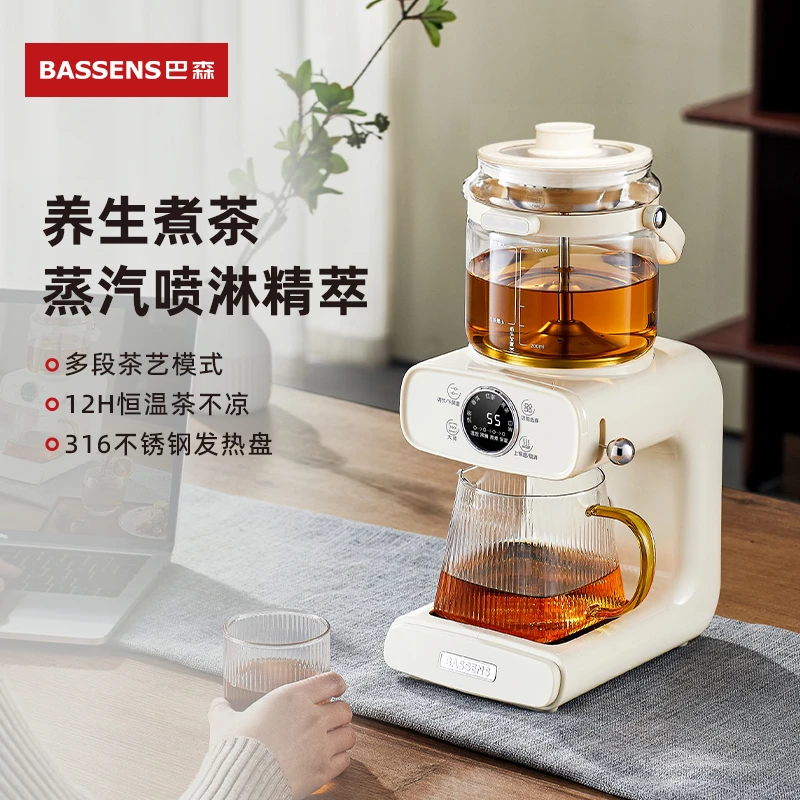 巴森煮茶器喷淋式蒸汽萃茶饮多功能家用办公室恒温养生壶茶艺机