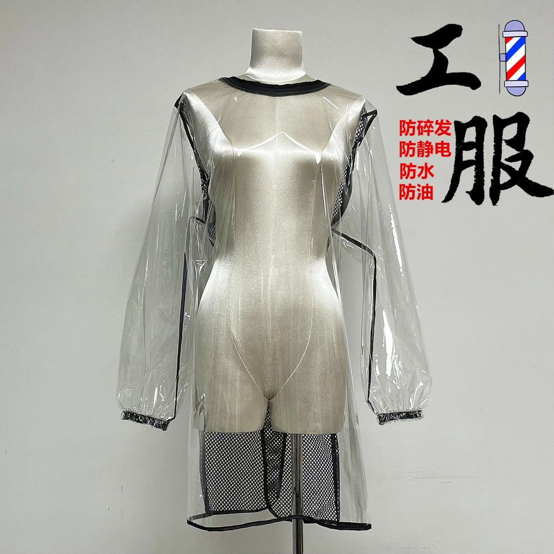 透明长袖工服 理发师围裙防油防水防染膏防碎发围裙透明时尚工服