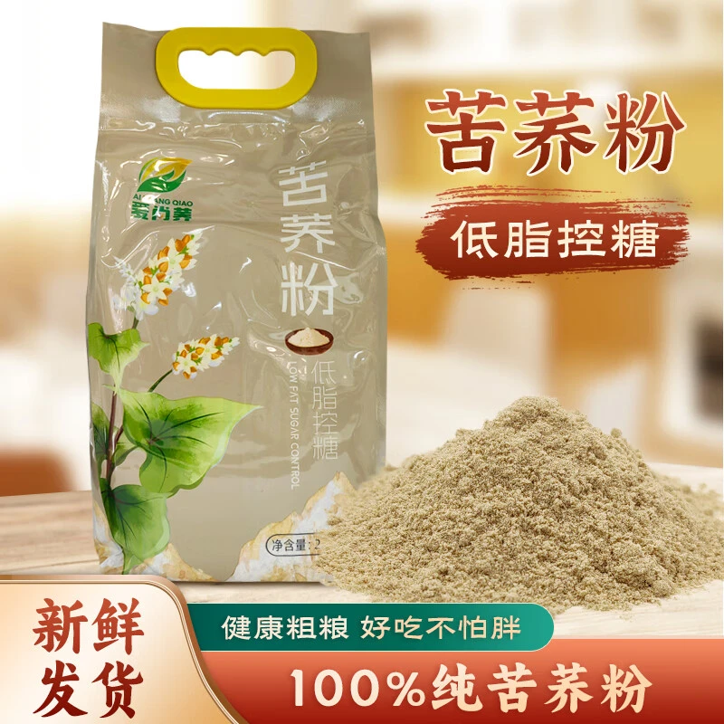 云南苦荞粉低温烘焙荞面粉家用低筋自发粉苦荞面粉馒头蛋糕粉批发