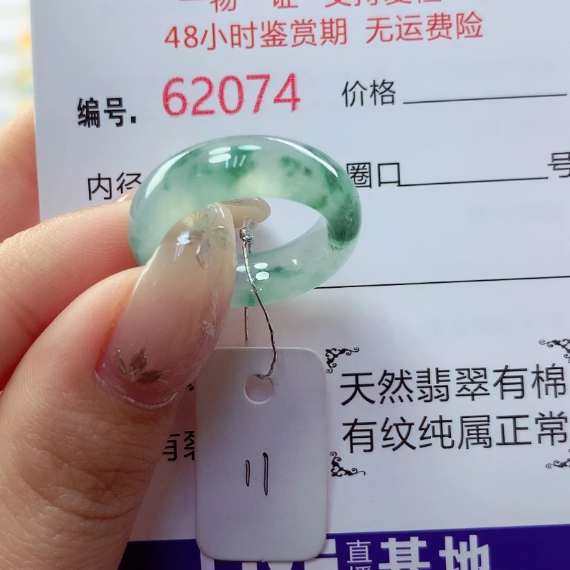 【闪购商品】翡翠戒指未镶嵌天然
