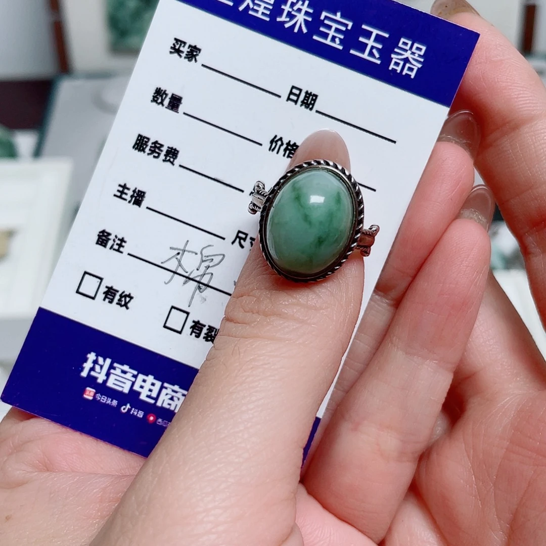 透闪石-蛇纹石玉银S925镶嵌戒指