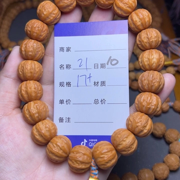 手串猴头核桃猴头