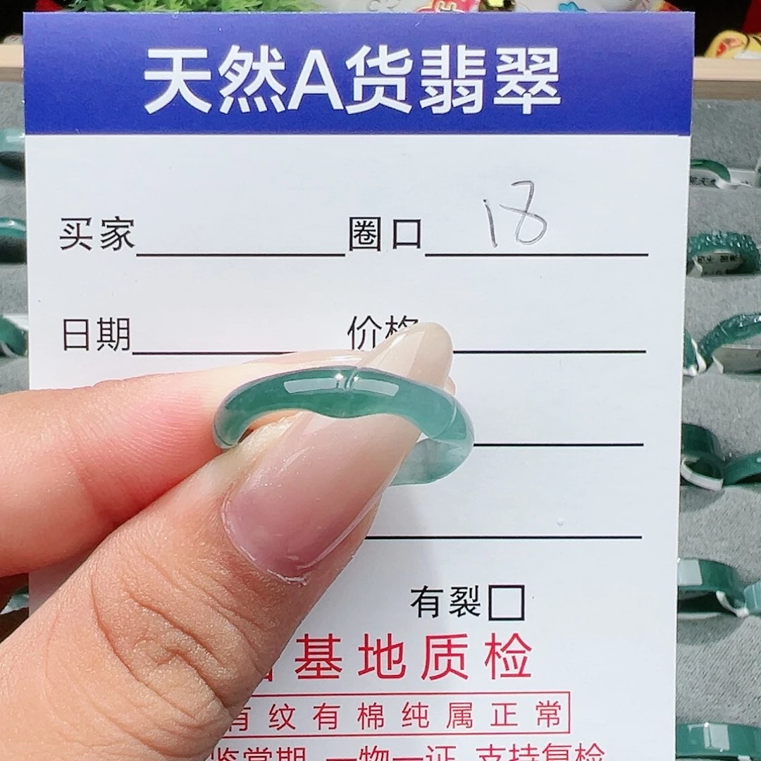 【闪购商品】翡翠戒指未镶嵌明****翡翠