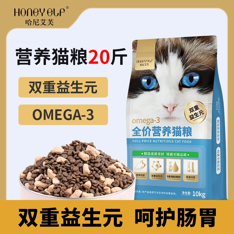 【猫粮20斤】新鲜营养三文鱼全阶段适用猫咪鸡肉生骨肉增肥猫粮