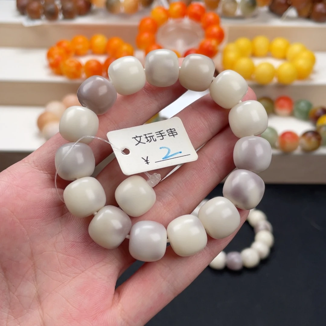 菩提根/象牙果吊坠卡14香芋牛奶