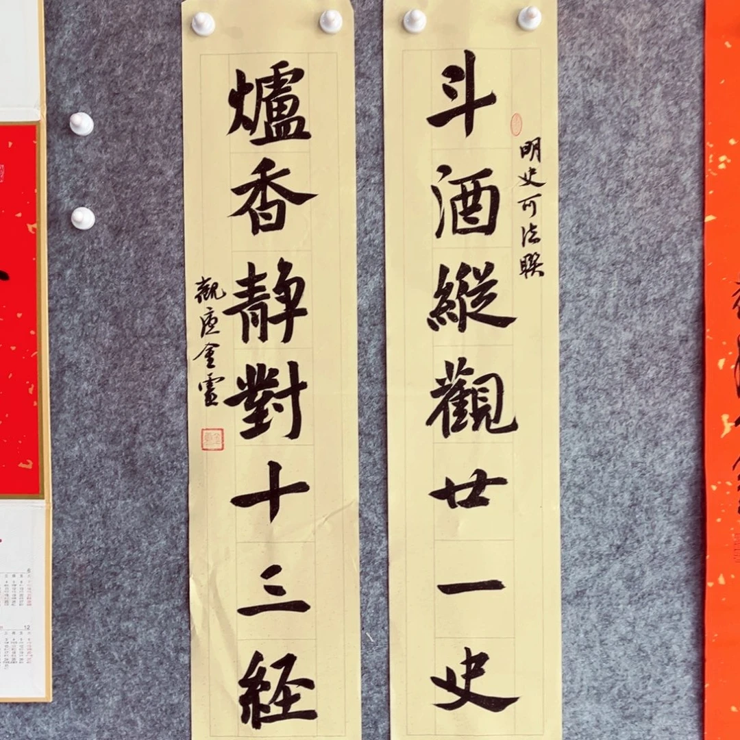 书法书法作品王金灵