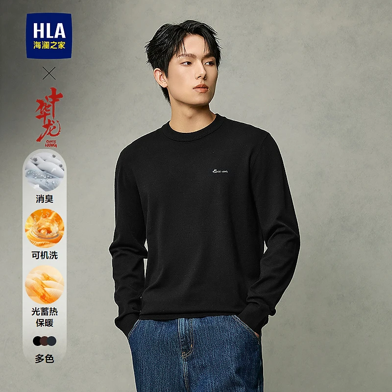 【含羊毛】HLA海澜之家长袖针织衫男25新中华龙可机洗大码毛衣秋