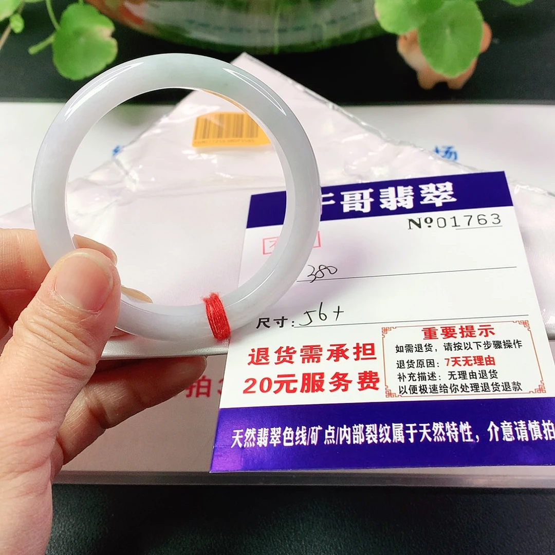 翡翠手镯未镶嵌763…………