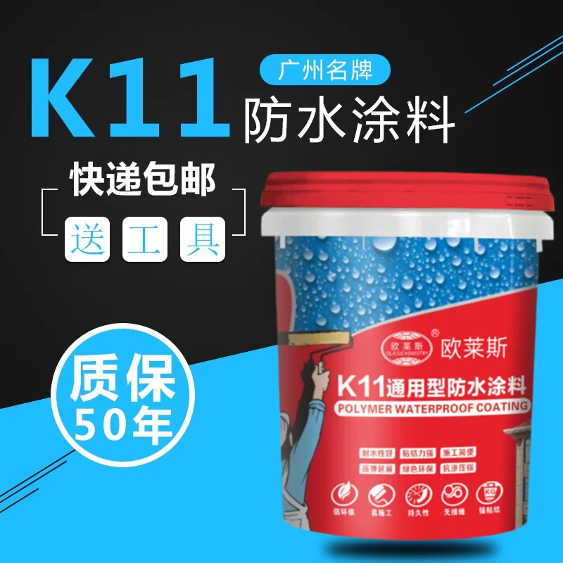 K11防水涂料房顶鱼池水池外墙屋顶卫生间厨房防水补漏耐耐高低温