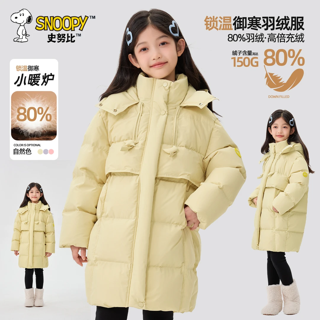 史努比女童羽绒服2025新款冬季加厚保暖长款女大童羽绒衣儿童外套