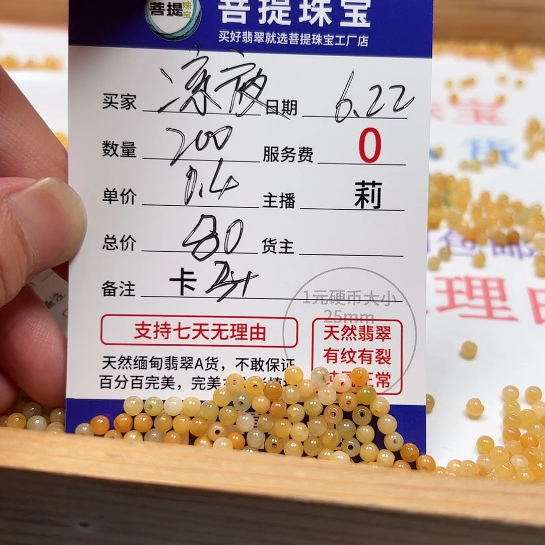 【闪购商品】未镶嵌手链翡翠凉*?卡3+
