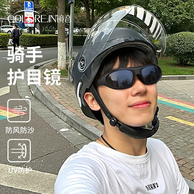 colorein护目镜外卖骑手专用骑行护目镜防风沙遮阳摩托外卖多场景