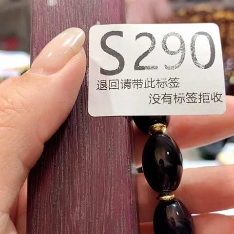 大叶紫檀（黑酸枝木类）290