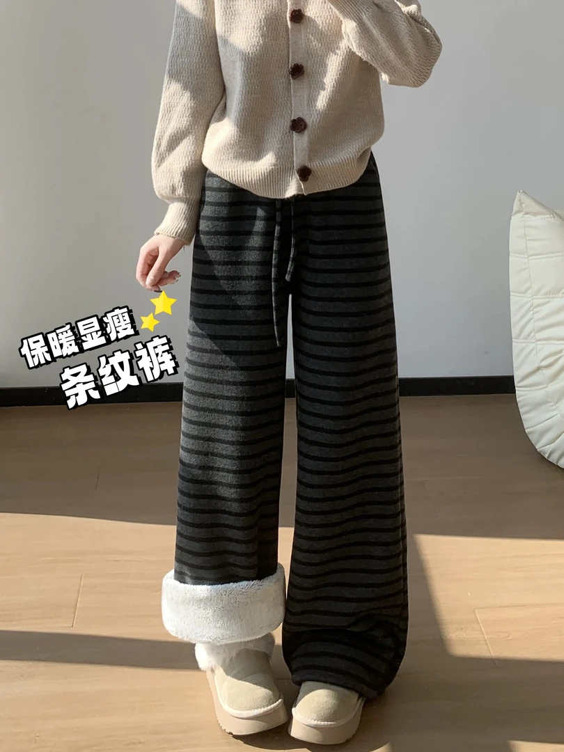 加绒加厚羊羔毛条纹阔腿裤女 冬季高腰显瘦宽松直筒垂感拖地裤