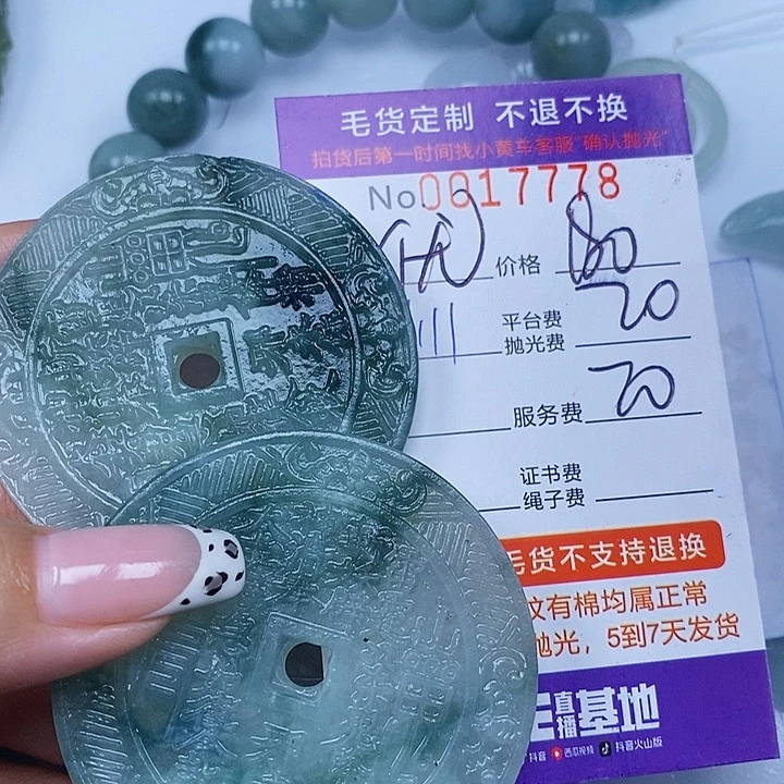 优***廉未镶嵌定制翡翠翡翠