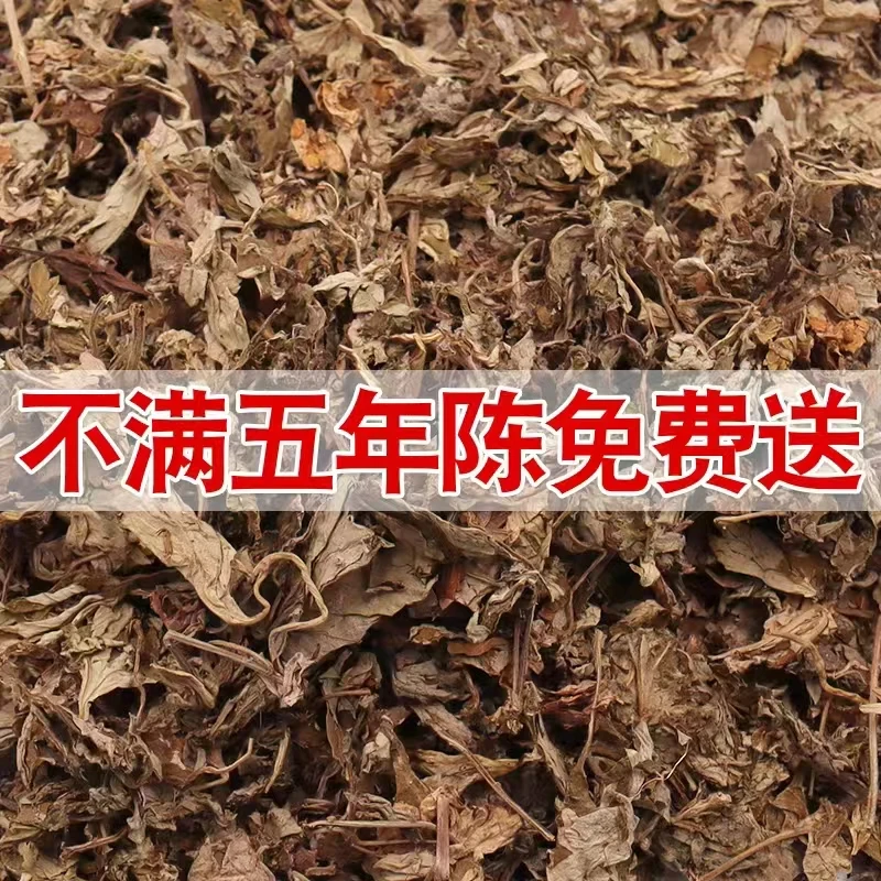 五年陈端午艾草纯艾叶叶艾沐浴泡澡  泡脚家用晾晒