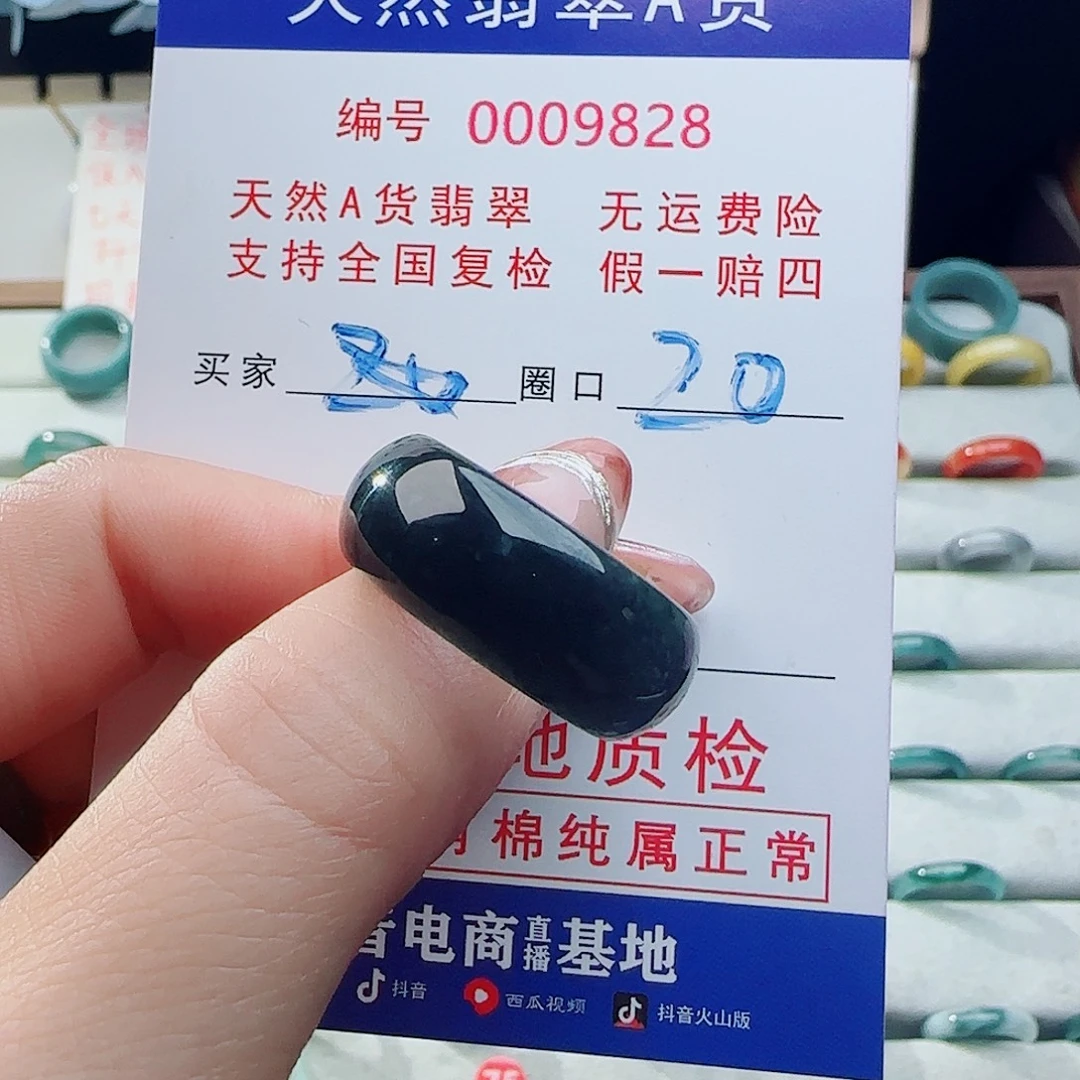 @****翡翠未镶嵌戒指戒指