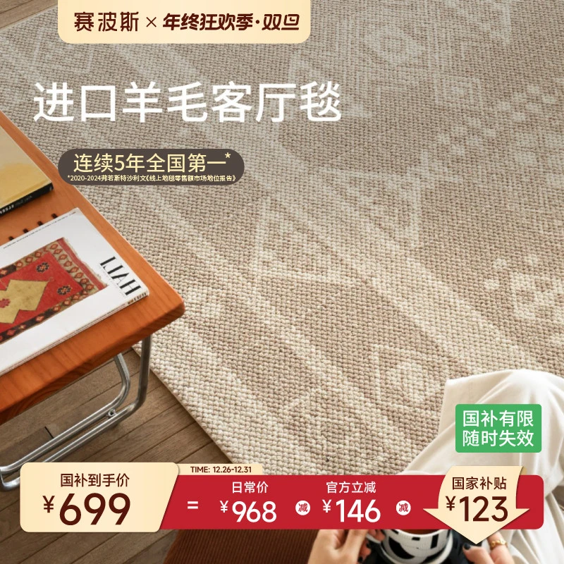 赛波斯北非庄园羊毛地毯北欧民族风客厅卧室轻奢高级感衣帽间书房