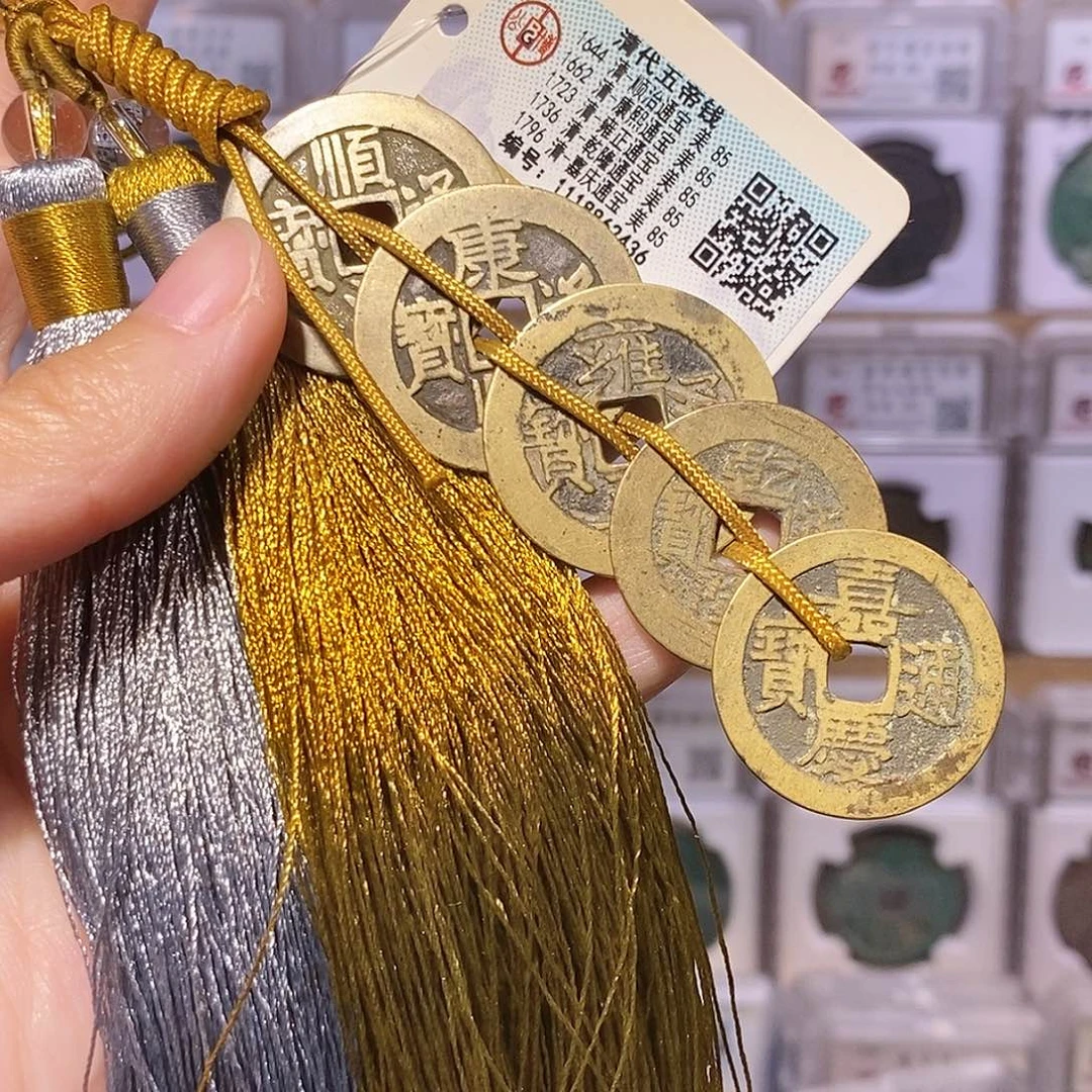 吉***意铜五帝钱，黑底章，公博88分，2436