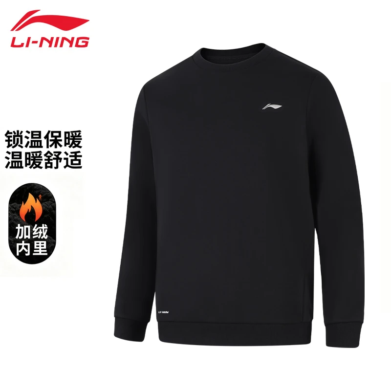 李宁加绒卫衣男秋冬保暖舒适柔软运动套头圆领长袖无帽卫衣P89