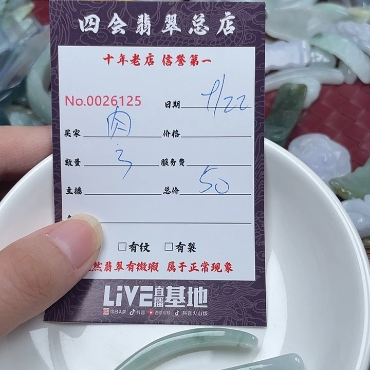 是***呀颈饰未镶嵌翡翠翡翠