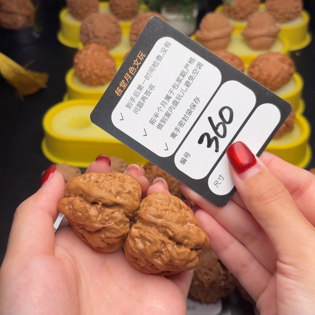 y***u把件文玩核桃360号蛤蟆头38尺