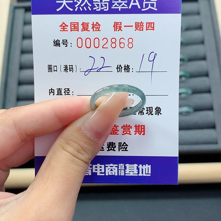 翡翠戒指未镶嵌    2868