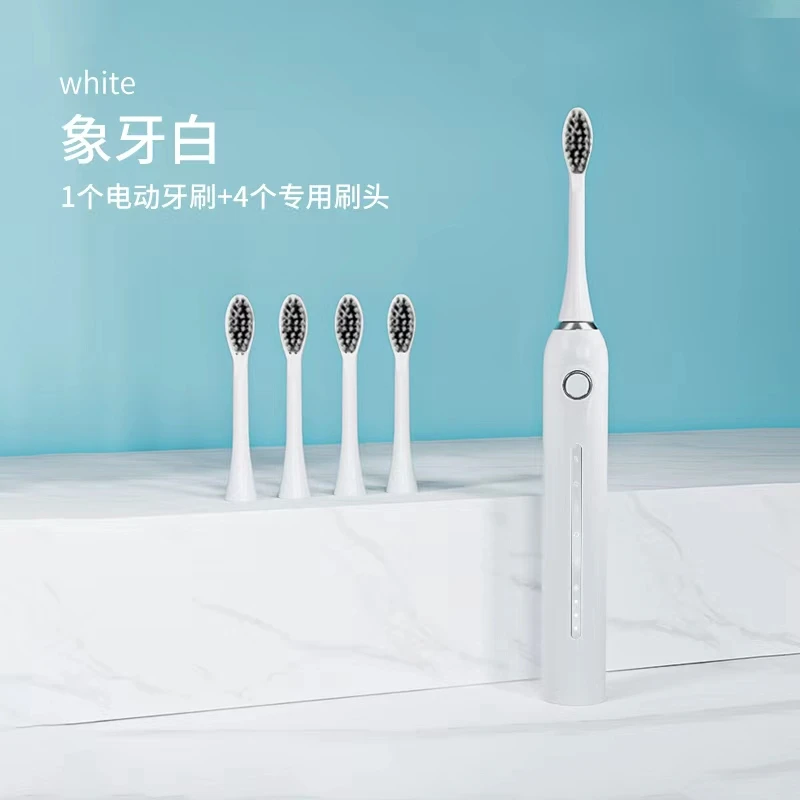 两套装磁悬浮充电式电动牙刷刷头软毛超声波防水超长续航便携式