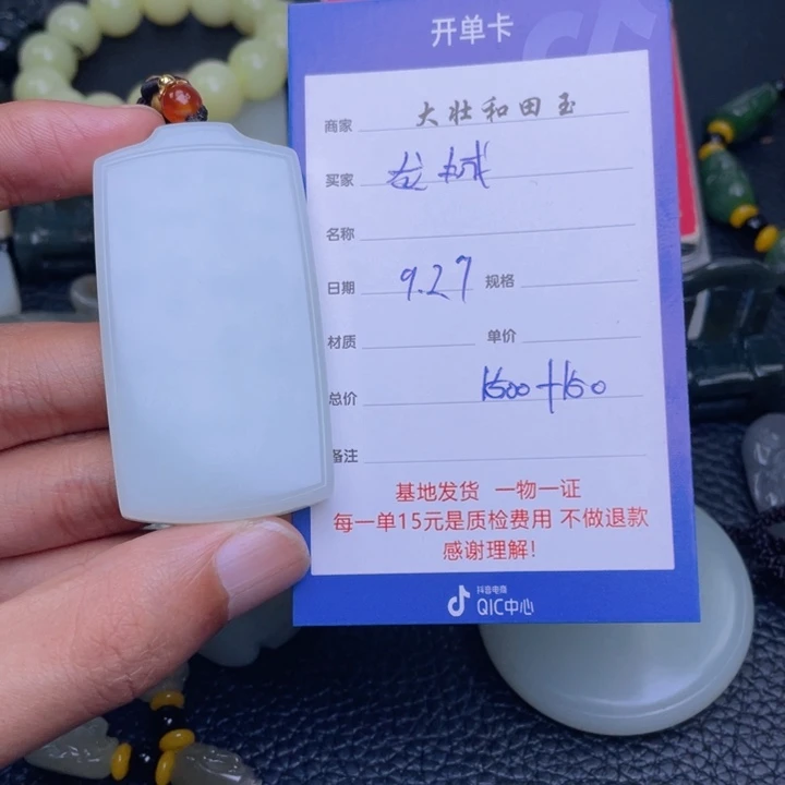 未镶嵌和田玉挂件龙****3