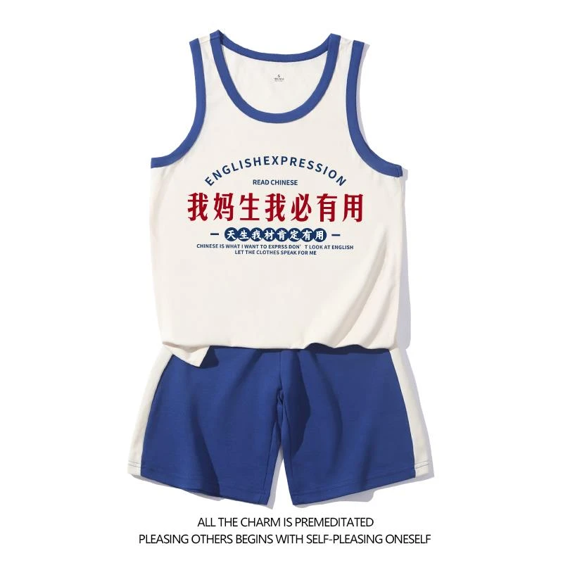 我妈生我必有用夏季纯棉儿童背心天生我材肯定有用国潮