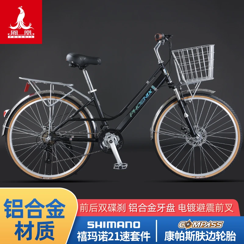 Phoenix/凤凰星月淑女款26寸禧玛诺变速器城市代步轻便学生通勤车