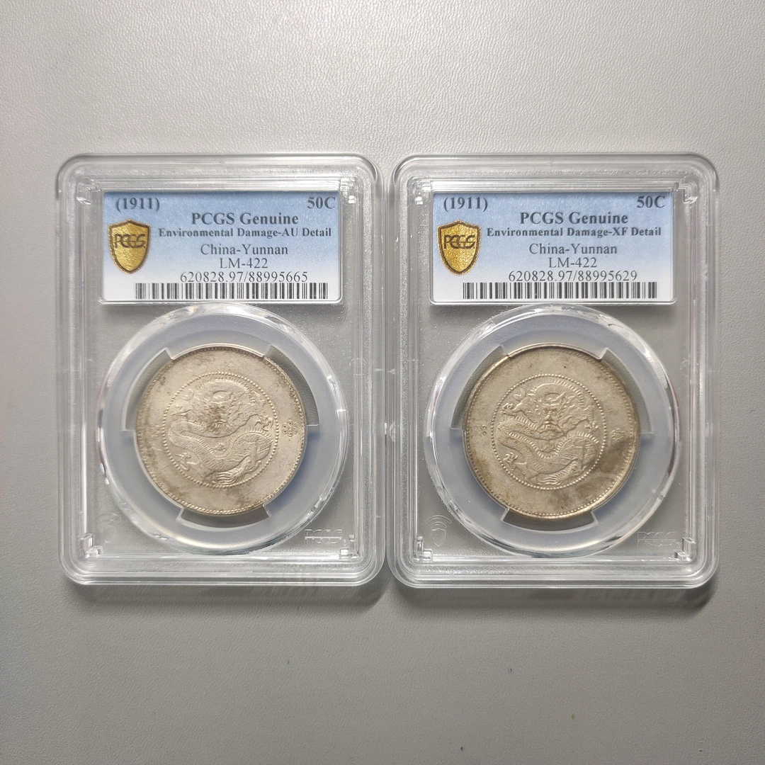 90124-20 云南省造光绪元宝半圆两枚