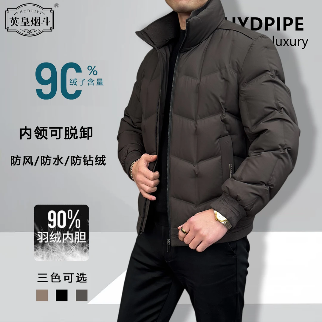 【极寒系列】90白鸭绒+座山雕可脱卸领商务休闲轻奢保暖羽绒服外套