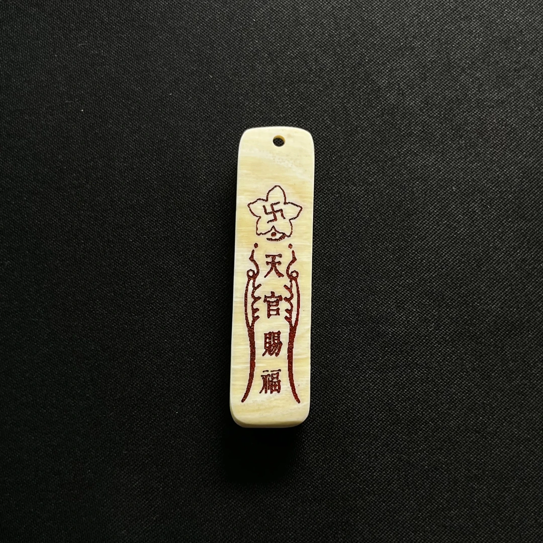 D7422 天官赐福 只做天然猛犸牙
