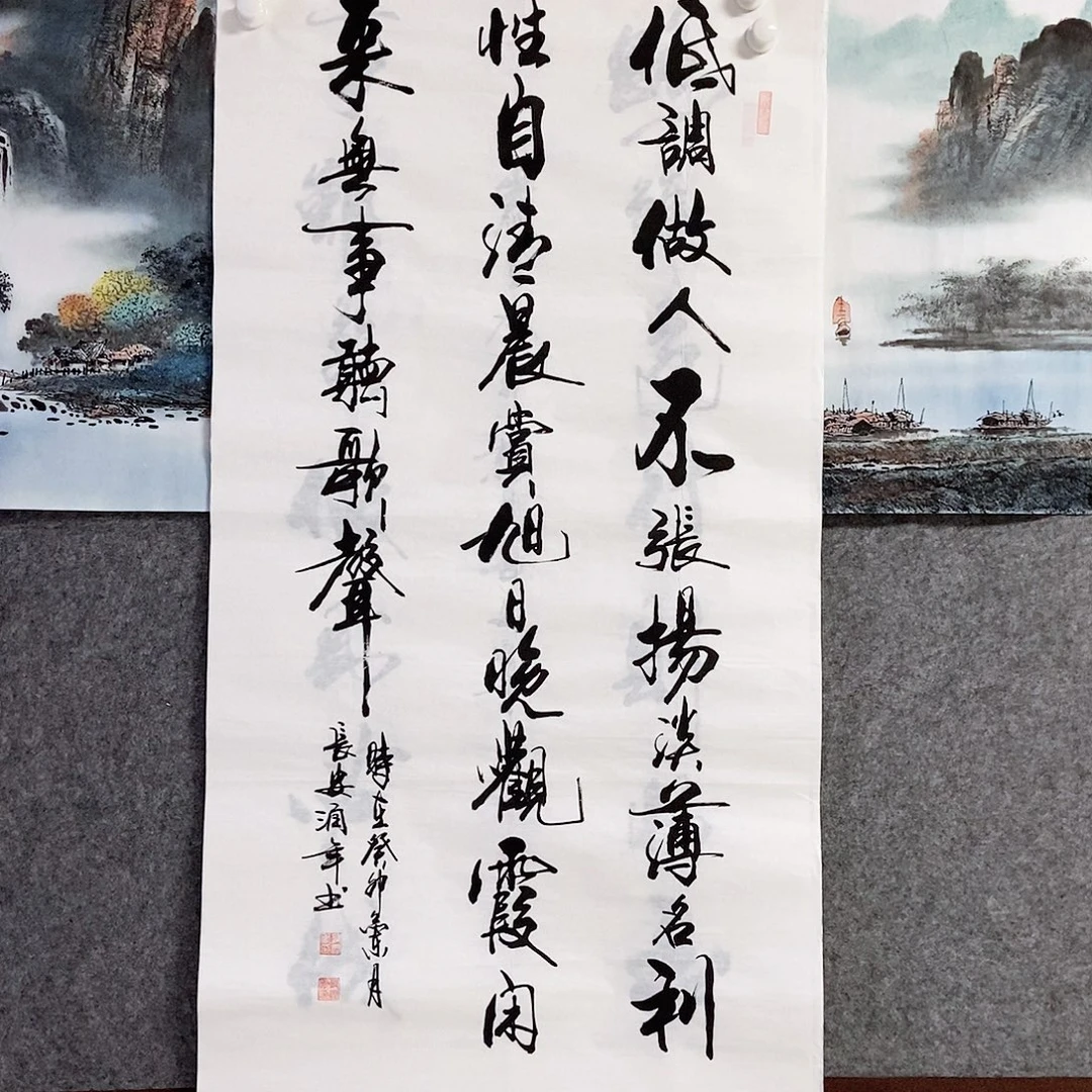 书法老师书画作品