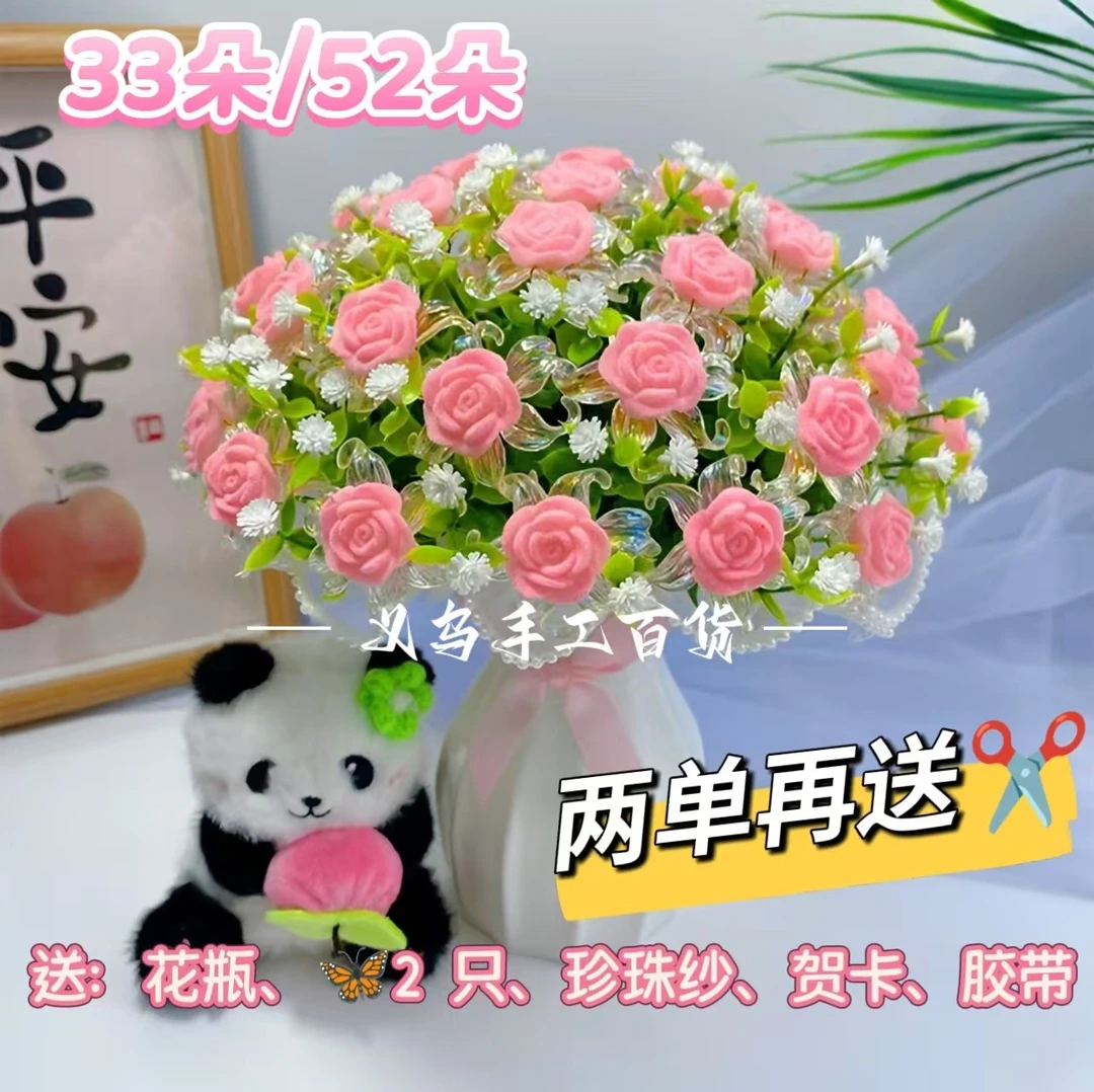 【两单送剪刀】星辰大玫瑰手工花  DIY材料包 装饰摆件