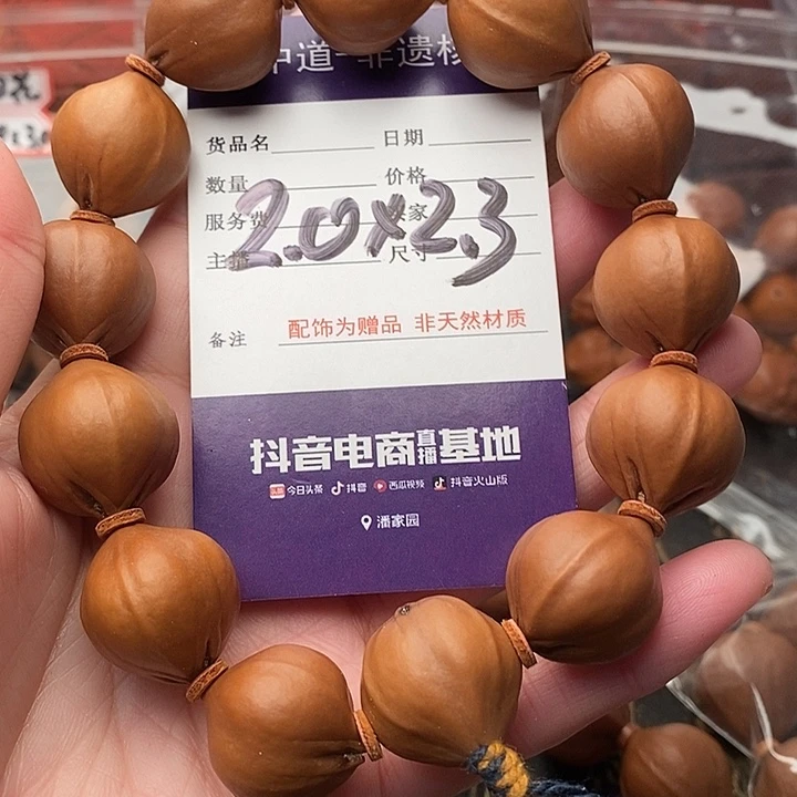 手串/手链橄榄核甜**_