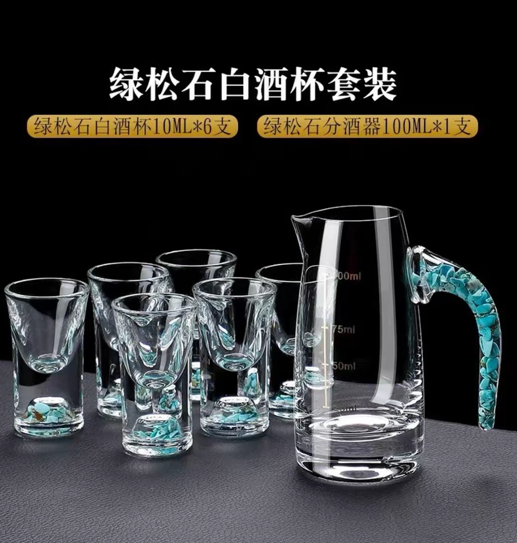 绿松石-酒具套装高档透明家用创意洋酒杯茅台（不带茶盘）ZH520