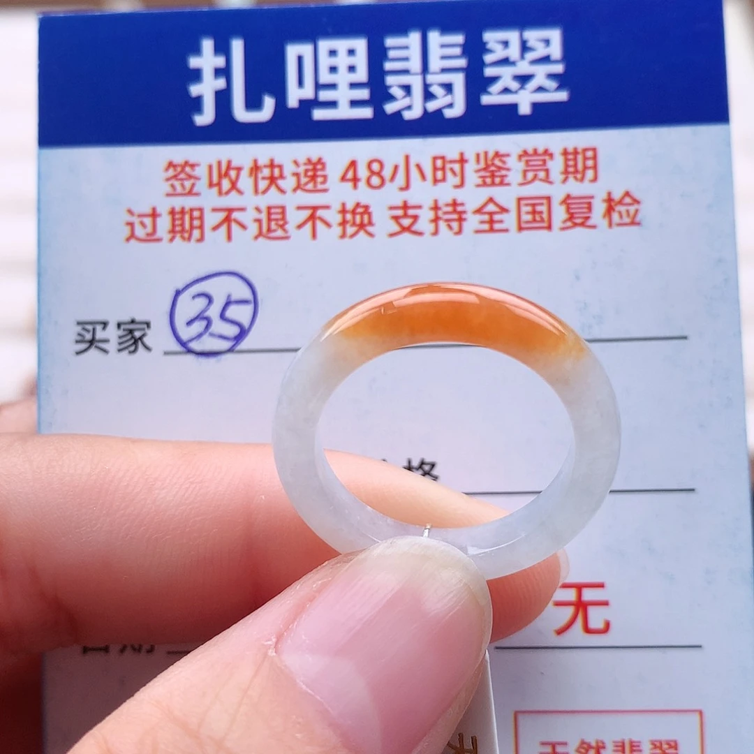 未镶嵌戒指翡翠16号