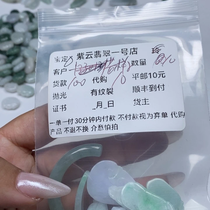 翡翠颈饰未镶嵌老*子