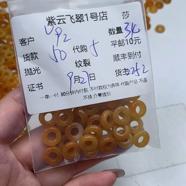 9***7翡翠未镶嵌颈饰翡翠