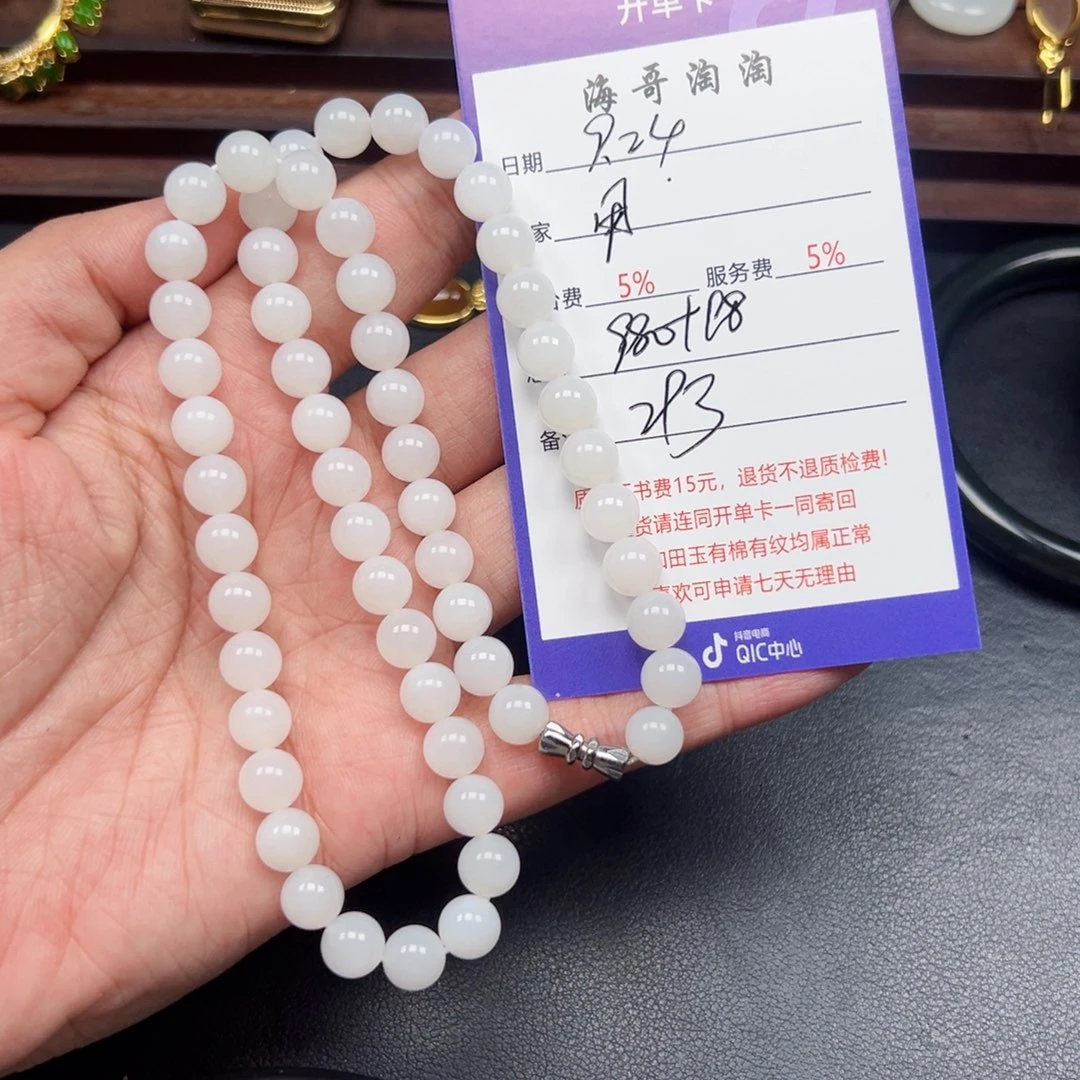 未镶嵌手链和田玉用****7
