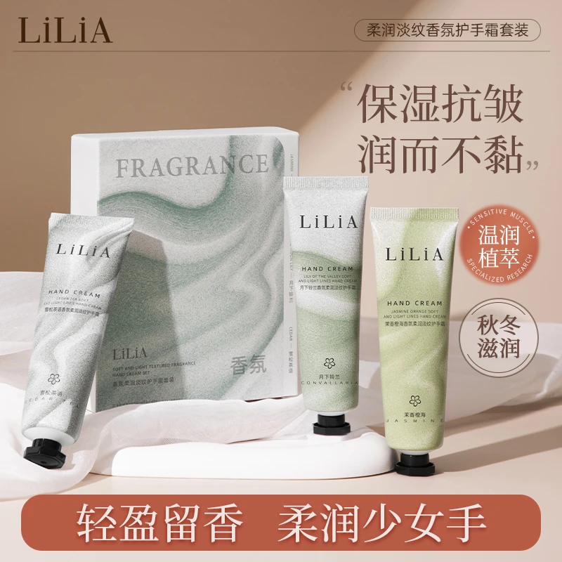 【双11狂欢】LiLiA柔润淡纹香氛护手霜套盒补水保湿润护持久留香
