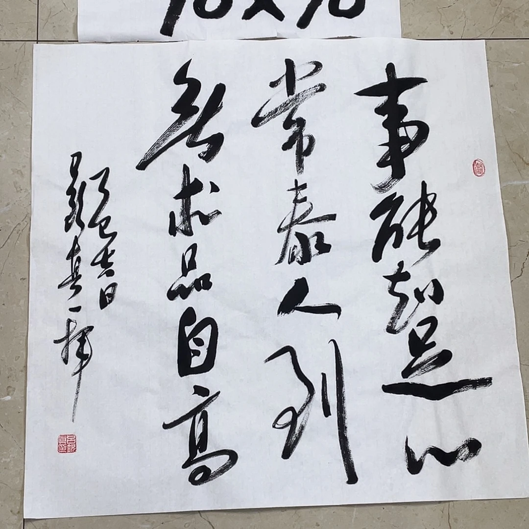 书法，Lvqinzhenshufa