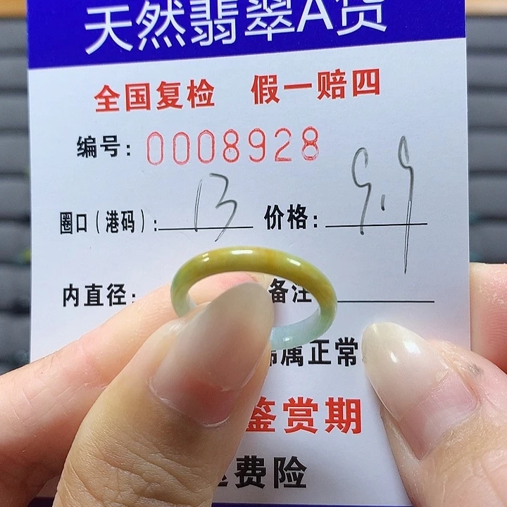 翡翠未镶嵌戒圈8928