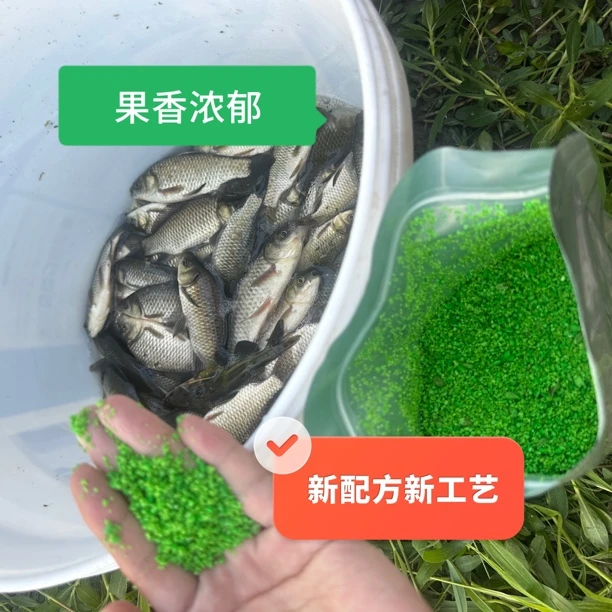 【方长竿手工窝料】酵素果酸味打窝酒米