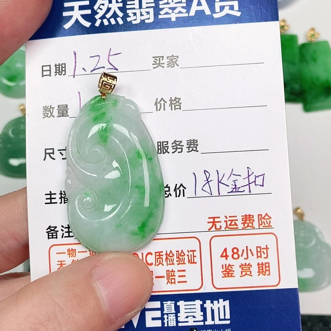 翡翠吊坠(不含链)18K金镶嵌
