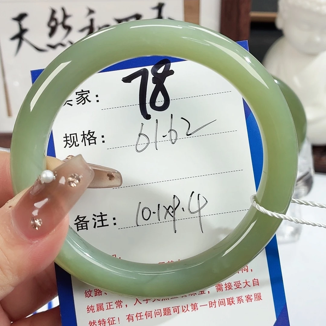 未镶嵌手镯和田玉