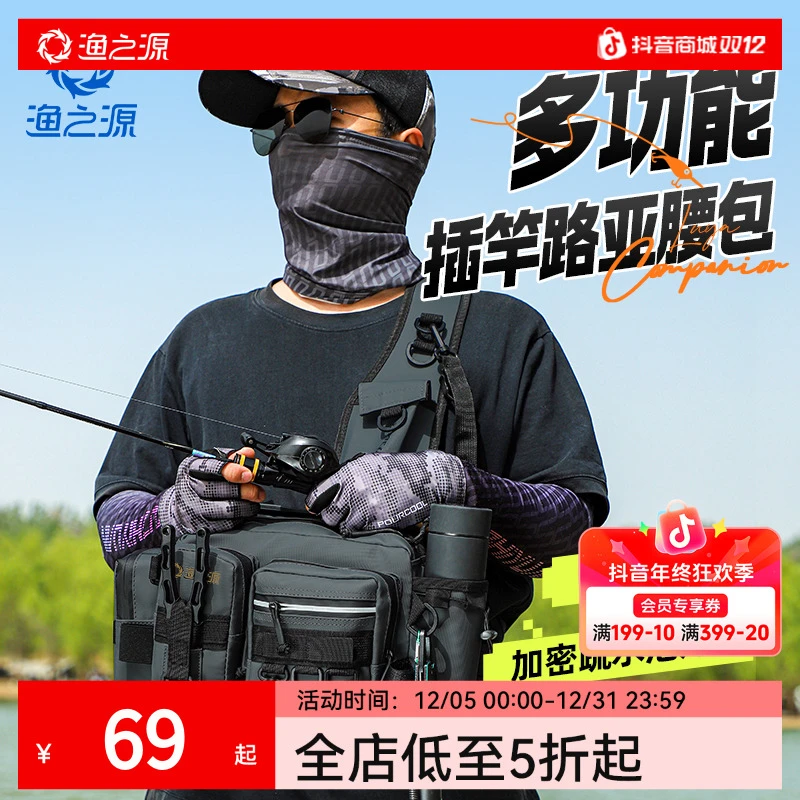 渔之源新款路亚包多功能高端防水钓鱼专用路亚腰包单肩胸包收纳包
