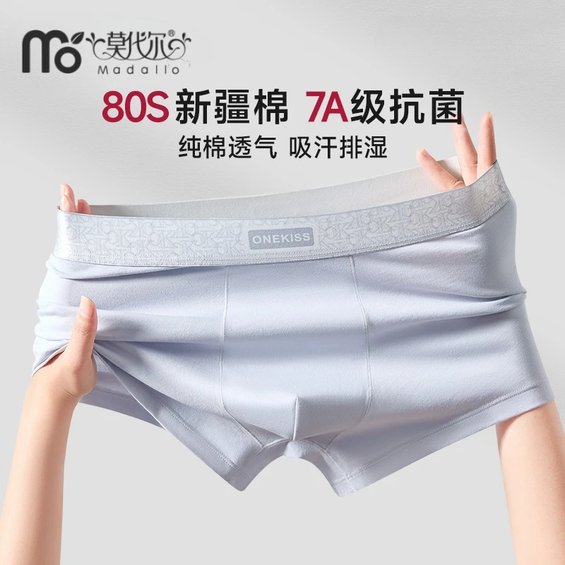 莫代尔男士内裤男生舒适抗菌四角裤衩2025年运动透气男平角短裤头